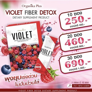 Violet detox (ไวโอเล็ต)