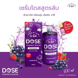 เซรั่มโดส สูตรลับ กล่องม่วง [แถมบูสเตอร์] Premium White Dose Essence Serum FREE Booster Serum