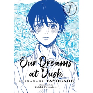 Our Dreams at Dusk - Shimanami Tasogare ภาษาอังกฤษ english version