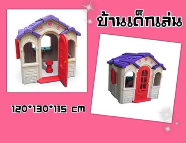 ส่งฟรี-บ้านเด็กของเล่น-บ้านของเล่น-ด้านบนโปร่งแสง