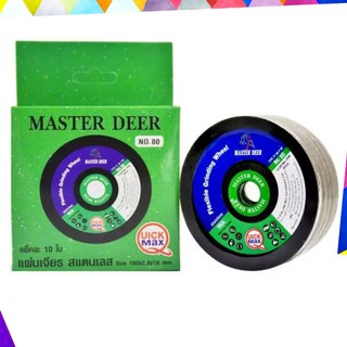 ภาพขนาดย่อของภาพหน้าปกสินค้าMaster Deer ยกกล่อง 10 ใบ แผ่นเจียร์ / ใบเจียร์ 4 แบบบาง(สีเขียว)สำหรับเจียร์สแตนเลส จากร้าน thaiyotatool บน Shopee ภาพที่ 1