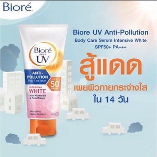 [พร้อมส่ง] Biore บิโอเร อินเทนชีฟไวท์ 150 ml