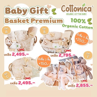 รูปภาพขนาดย่อของBasket Premium Baby Giftเซ็ทของขวัญเด็กแรกเกิด ออร์แกนิค ของขวัญเยี่ยมคลอด ของเตรียมคลอด ORGANIC COTTON(PO)ลองเช็คราคา