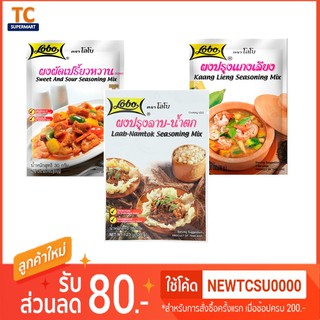 สินค้า LOBO โลโบ ผงปรุงอาหารสำเร็จรูป ขนาด 30-35 กรัม