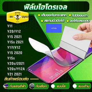 ฟิล์มไฮโดรเจล สำหรับ VIVO ทุกรุ่น หน้าหลัง แบบใส แบบด้าน แบบกันแสงสีฟ้า