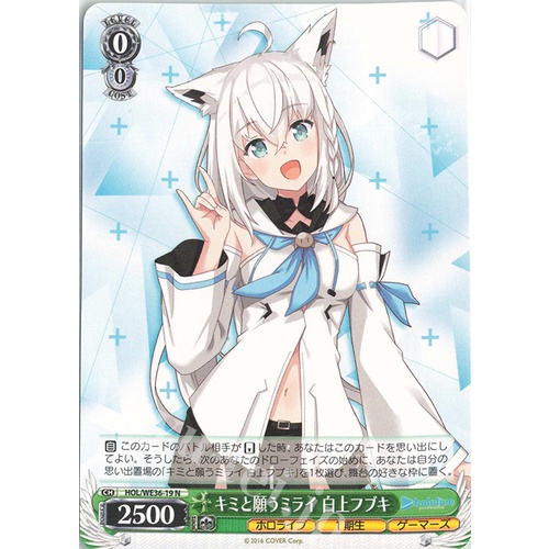 ホロライブ SUPER EXPO 2022 Vol.9 プレイマット 白上フブキ