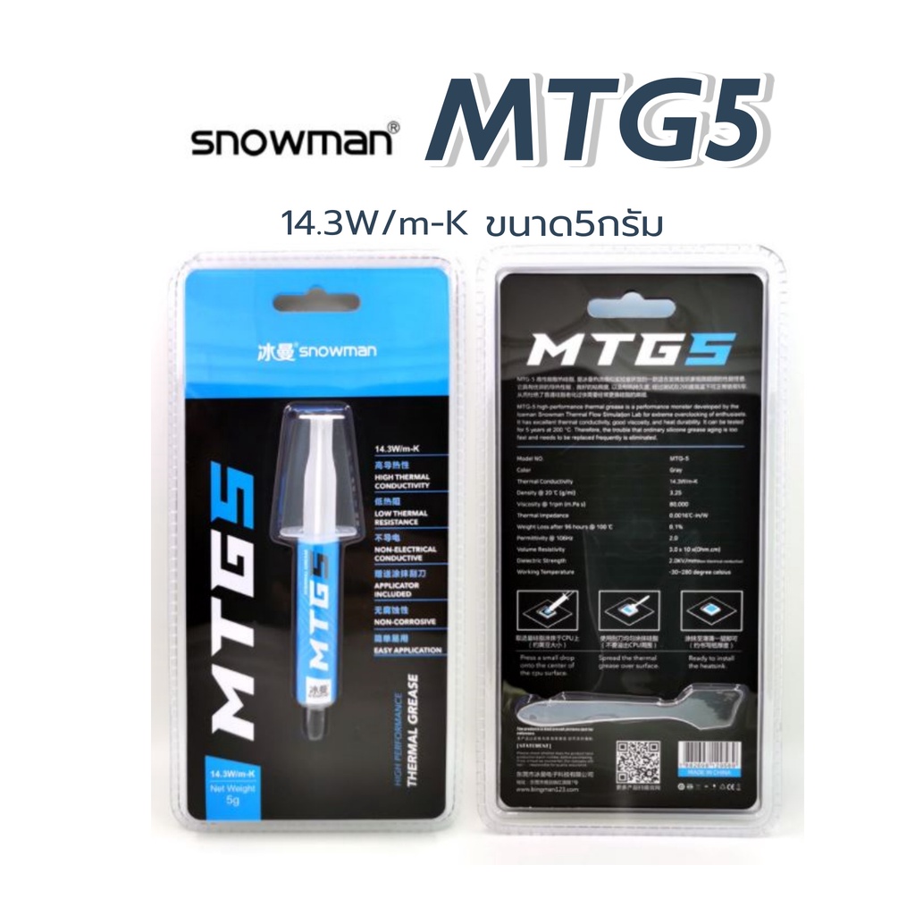 ภาพหน้าปกสินค้าซิลิโคนนำความร้อน Snowman MTG5 14.3W/m-K ขนาด5กรัม จากร้าน roomnetgames บน Shopee