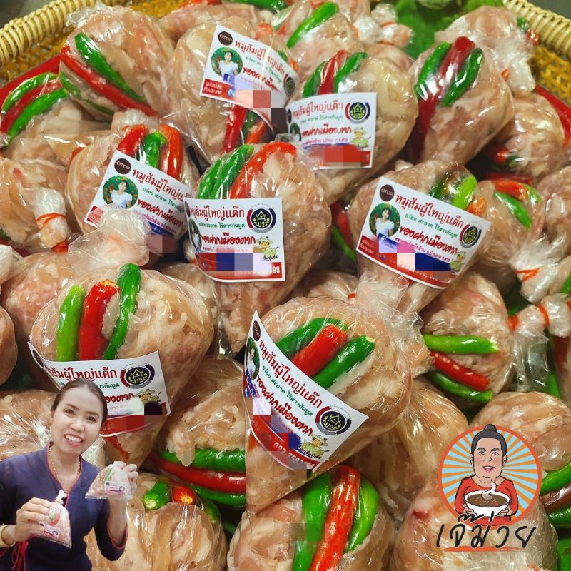 ยิ่งซื้อยิ่งลด-หมูส้มผู้ใหญ่แต๊ก-หมูส้มเมืองตาก-หมูส้มโอท้อป