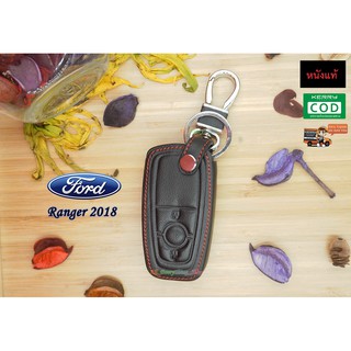 ซองหนังแท้ ซองหนังใส่รีโมท เคสหนังกุญแจ ซองรีโมทรถยนต์ FORD รุ่น RANGER 2018