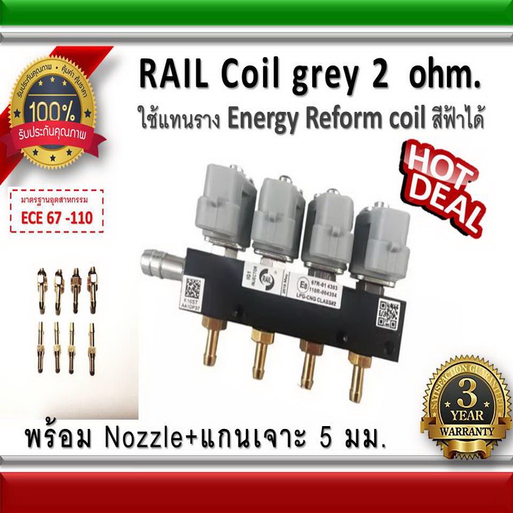 รางหัวฉีด-4-สูบ-rail-coil-grey-2-ohm-energy-reform-อะไหล่แก๊ส-lpg-ngv-energysave