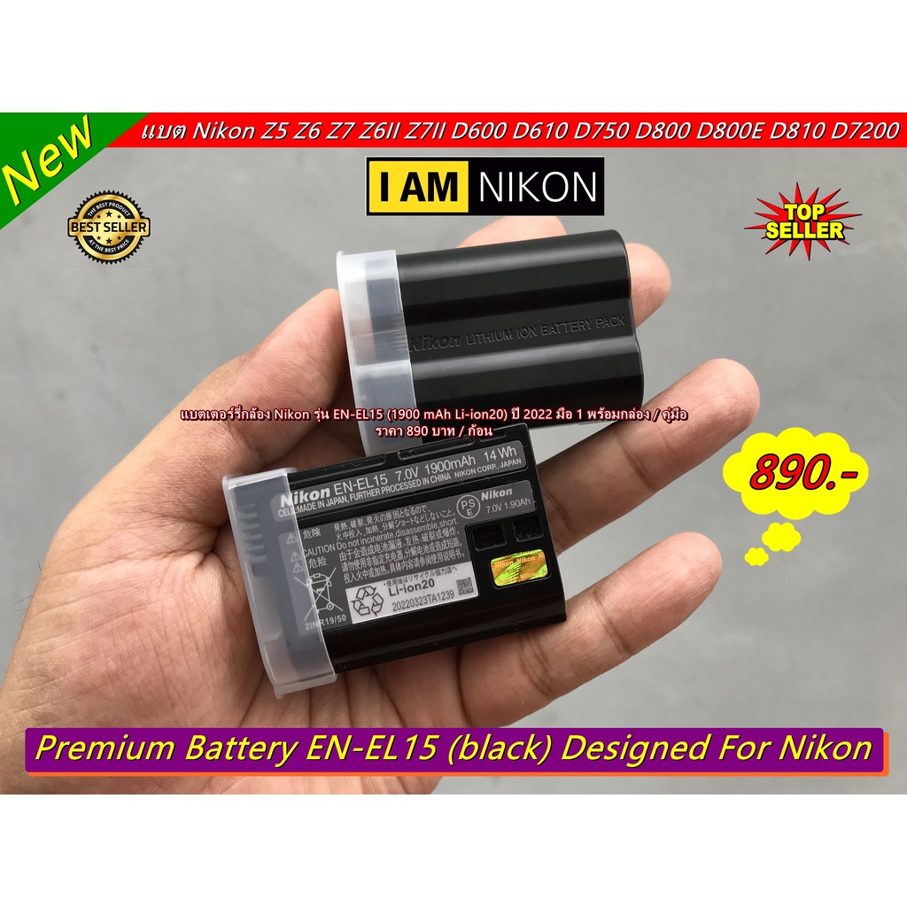 แบตเตอร์รี่-nikon-รุ่น-en-el15-li-ion-1900-mah-สีดำ-มือ-1