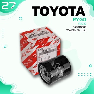 กรองน้ำมันเครื่อง TOYOTA ALTIS AE100 AE101 ST171 ST191 VIOS YARIS AVANZA SOLUNA 4AFE ตรงรุ่น 100% - RO232 กรองเครื่อง