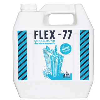 หมั่นโป๊ว น้ำยาประสานคอนกรีต ช่างใหญ่ FLEX-77 5KG เคมีภัณฑ์ก่อสร้าง วัสดุก่อสร้าง CHANG YAI 5KG CEMENT ADMIXTURE