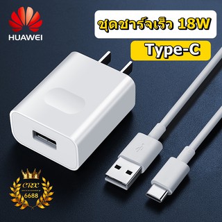 ชุดสายชาร์จ HUAWEI Quick Charger(ซื้อจำนวนเยอะลูกค้าสามารถทักมาซื้อในราคาส่งได้ค่ะ)