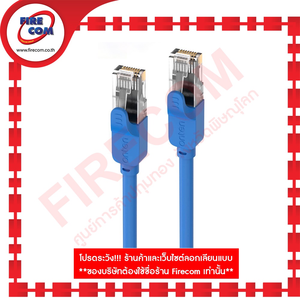 สาย-lan-cable-onten-otn-e601-03-ethernet-cable-cat6-3-0m-สามารถออกใบกำกับภาษีได้