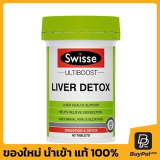 Swisse Ultiboost Liver Detox 60 Tablets วิตามินดีท๊อกซ์ตับ หมดอายุวันที่ 31/08/2024