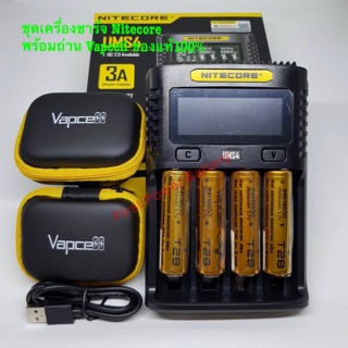 Nitecore+Vapcell ชุดเครื่องชาร์จพร้อมถ่านของแท้(Nitecore UMS4 +Vapcell 2800mAh 4ก้อน)