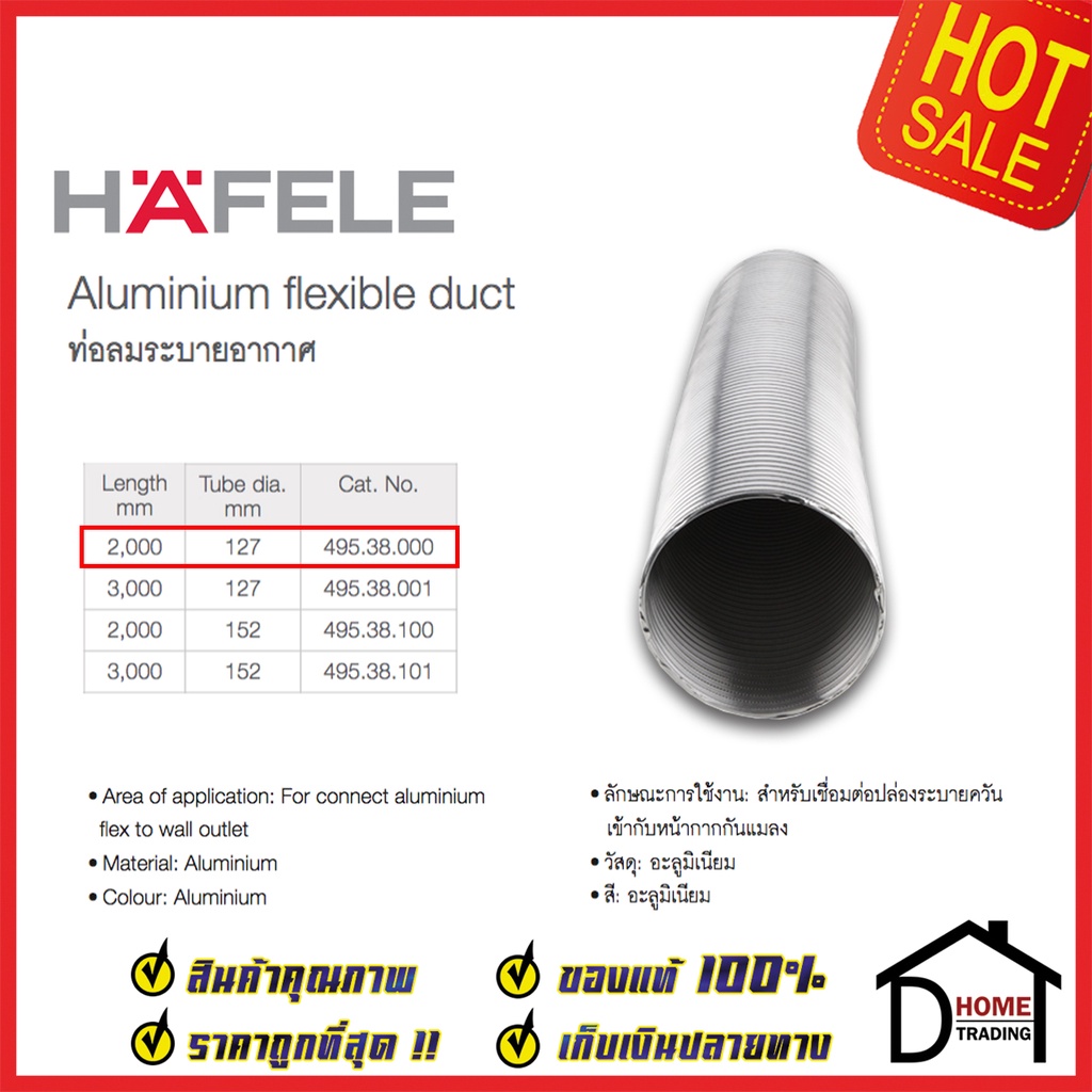 hafele-ท่อลมอลูมิเนียม-ฟอยล์-127-มม-5-นิ้ว-ยาว-2-เมตร-ท่อดูดควัน-495-38-000-ท่อดูดอากาศ-ท่อระบายอากาศ-ท่อลมระบายอากาศ