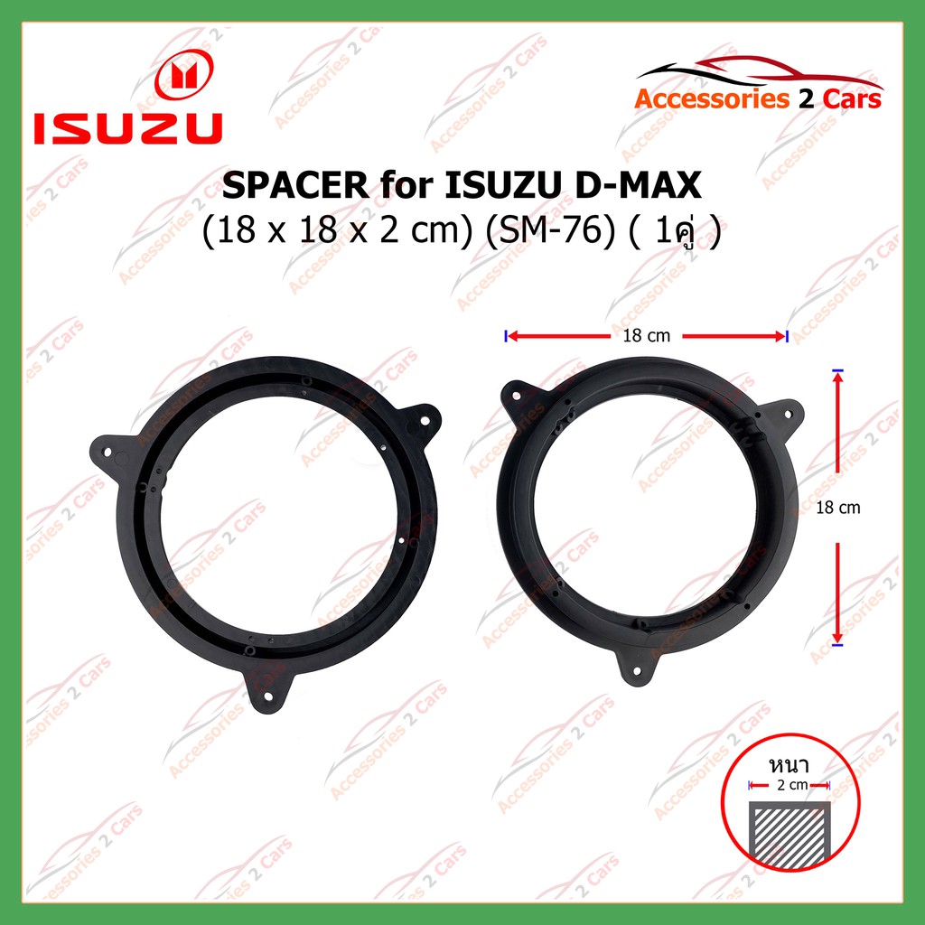 spacer-special-speaker-mat-for-isuzu-d-max-hollow-รหัส-sm-76