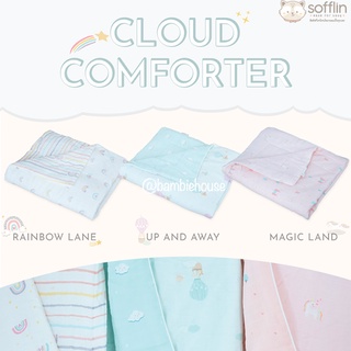 ผ้าห่มเด็ก sofflin รุ่น  Cloud Comforter มี 2  ขนาด