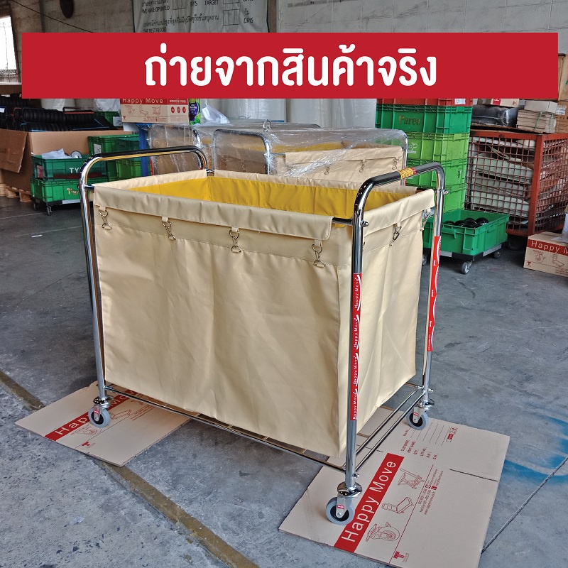 รถเข็นผ้า4ล้อ-รถเข็นของ-รถเข็นแม่บ้าน-รถเข็นทำความสะอาด-ผ้าคูไนล่อน-เหนียว-แข็งแรงไม่ขาด-happymove