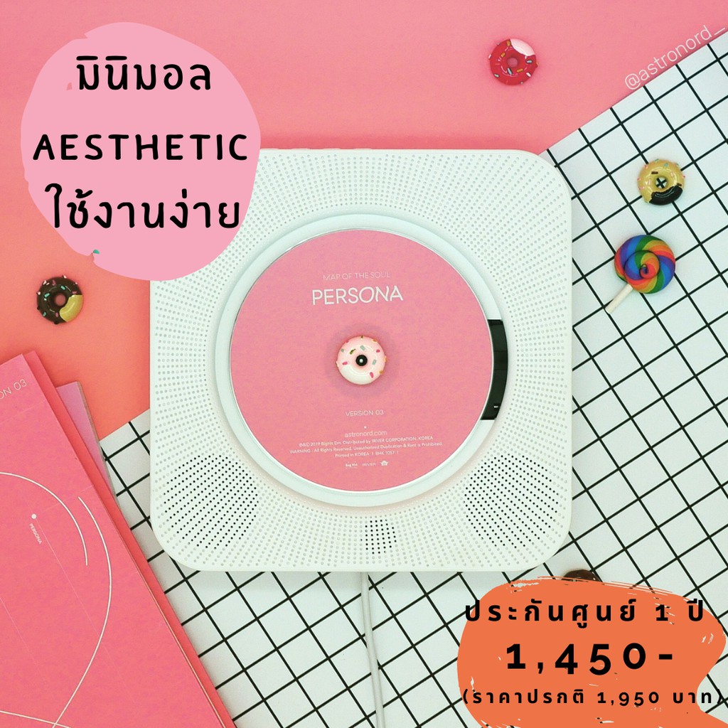 ภาพสินค้าASTRONORD CD Player เครื่องเล่นซีดี พร้อมส่ง Bluetooth เป็นลำโพงบลูทูธ ติดผนัง MP3ได้ Kpop Thailand จากร้าน astronord บน Shopee ภาพที่ 1