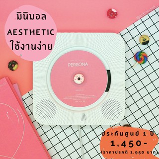 ภาพขนาดย่อของภาพหน้าปกสินค้าASTRONORD CD Player เครื่องเล่นซีดี พร้อมส่ง Bluetooth เป็นลำโพงบลูทูธ ติดผนัง MP3ได้ Kpop Thailand จากร้าน astronord บน Shopee ภาพที่ 1