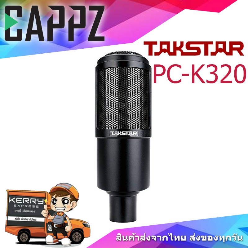 ไมโครโฟนคอนเดนเซอร์-takstar-pc-k320-มืออาชีพ-สินค้าของแท้100-รับประศูนย์ไทย1ปี