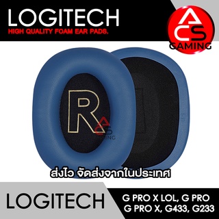 ACS ฟองน้ำหูฟัง Logitech (หนังสีกรม) สำหรับรุ่น G Pro X LOL, G Pro, G Pro X, G Pro X Wireless (จัดส่งจากกรุงเทพฯ)