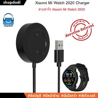 ภาพหน้าปกสินค้า#Shopdodi สายชาร์จ Xiaomi Mi Watch / Xiaomi Watch S1 Active Charger ที่เกี่ยวข้อง