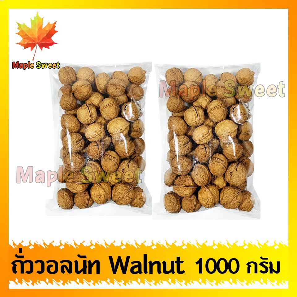 ถั่ววอลนัท-walnut-วอลนัท-1000g-เกรด-a100-ถั่ว-ธัญพืช