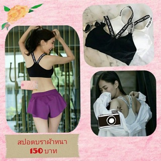 บราสปอต