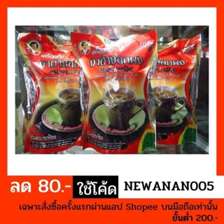 ภาพหน้าปกสินค้าแม่อุษา อาหารเสริม เครื่องดื่ม งาดำงอกผง รสหวานน้อย Germinated Black sesame drink powder (less sugar) ซึ่งคุณอาจชอบสินค้านี้