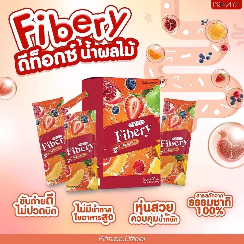 ของแท้-100-ไฟเบอรี่-fibery-ดีท็อกซ์ของเสียออกขั้นสุด