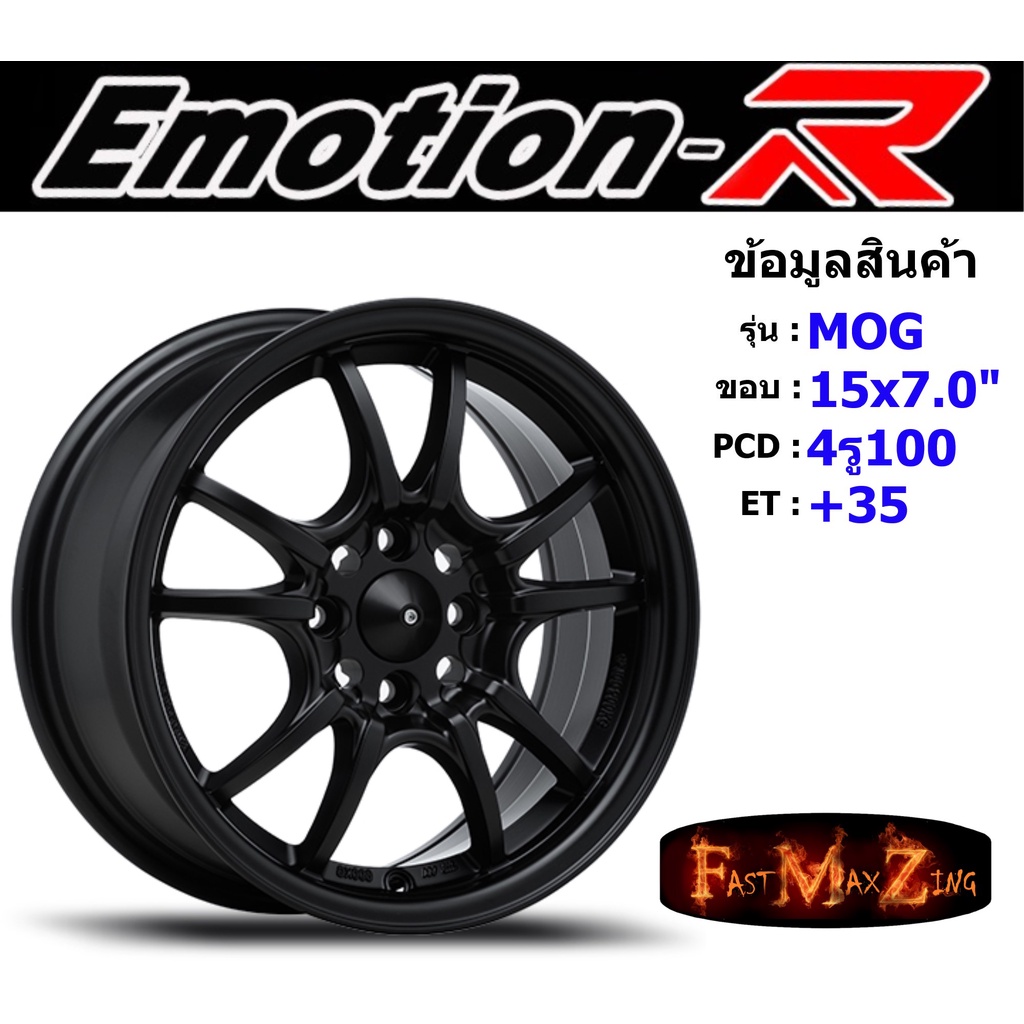 emotion-r-wheel-mog-ขอบ-15x7-0-4รู100-et-35-สีsmb-ล้อแม็ก-แม็กรถยนต์ขอบ15-แม็กขอบ15