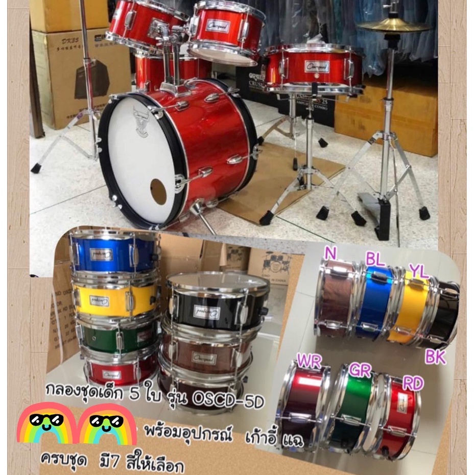 โค้ดลด-1000-ฟรีกระเป๋าไม้กลอง-กลองชุด-overspeed-กลองเด็ก-junior-drum-set-ไม้กลอง-เก้าอี้กลอง-ครบชุดพร้อมเล่น