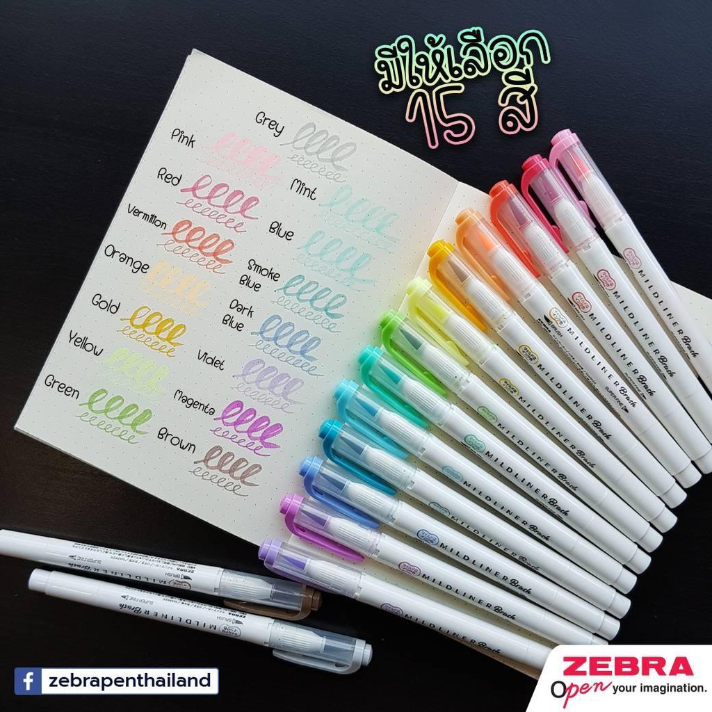 zebra-ซีบร้า-ปากกาไฮไลท์2หัว-mildliner-brush