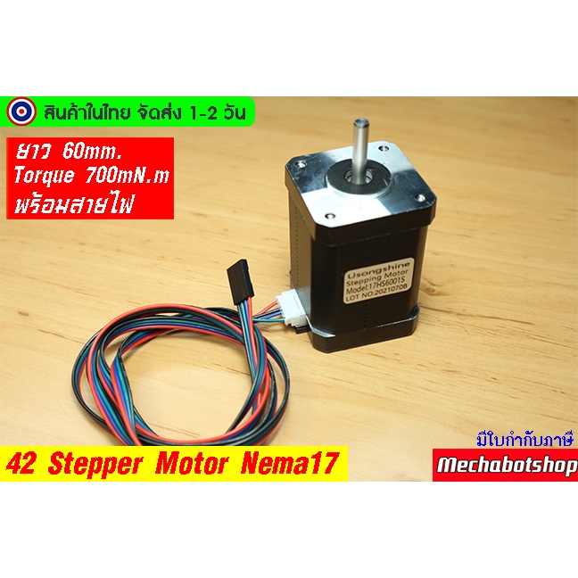 🔥[พร้อมส่ง]🔥มอเตอร์ สเตปมอเตอร์ 42 step motor 1.8องศา stepper motor ...