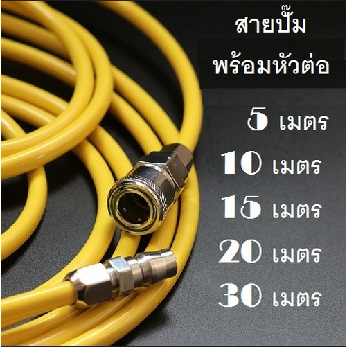 ราคาและรีวิวสายปั๊มลม สาย PU 5x8mm สีเหลืองพร้อมหัวคอปเปอร์ SP20+PP20