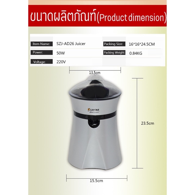 ส่งต่อ-เครื่องคั้นส้ม-มะนาวไฟฟ้า-แถวหัวคั้น-2-หัว-ซื้อมาลองใช้1ครั้ง