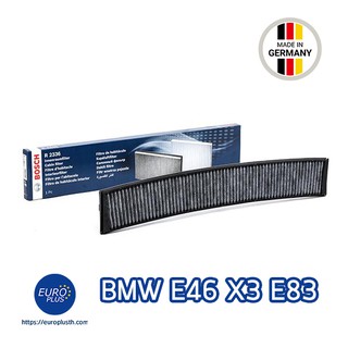 กรองแอร์คาร์บอน BMW E46 X3 E83 ยี่ห้อ Bosch