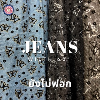 ผ้ายีนส์ (Jeans) หน้าผ้า 60