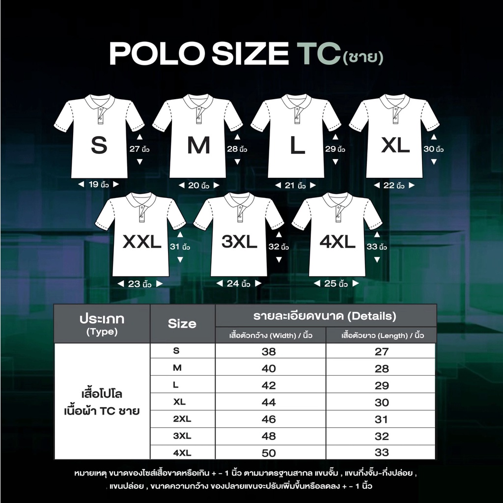 เสื้อโปโล-tc-เนื้อผ้า-polyester-ผสม-cotton-เหลือง-เหลืองปกทอนูน-เขียวมิ้นท์