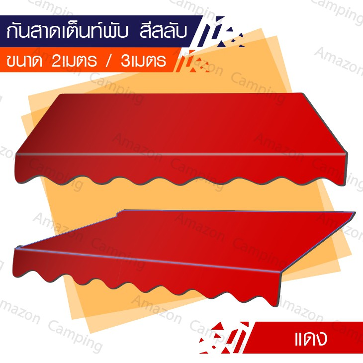 กันสาดเต็นท์-สำหรับใส่กับเต็นท์พับ-เต็นท์ตลาดนัด-ขนาด-2-เมตร-ผ้าหนา-800d