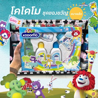 รูปภาพขนาดย่อของชุดเล็ก Kodomo ชุดของขวัญ โคโดโม gift set ชุดของขวัญเด็กแรกเกิด เล็ก กิ๊ฟเซ็ท (7638)ลองเช็คราคา