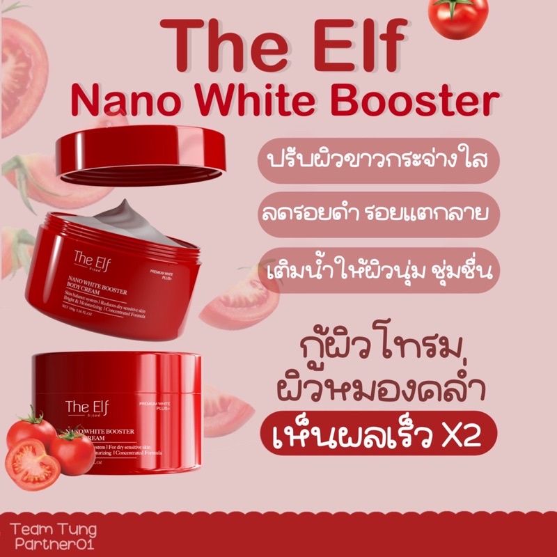 the-elf-nano-white-booster-body-cream-นาโนไวท์-บูทเตอร์-บอดี้-ครีม-วิตามินบูทผิว