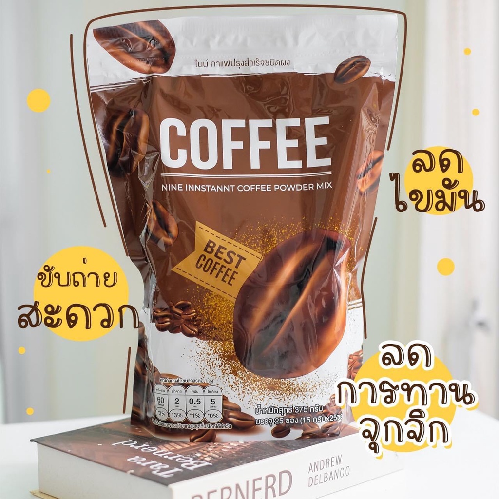 coffee-nine-2ห่อ-ห่อล่ะ25-ซอง-แถมแก้ว-1ใบ-คุมหิว-อิ่มนาน-ช่วยระบบขับถ่าย-ส่งฟรี