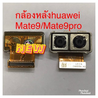 แพรกล้องหลัง [Back-Camera-Cable] Huawei Mate 9 / Mate 9 Pro
