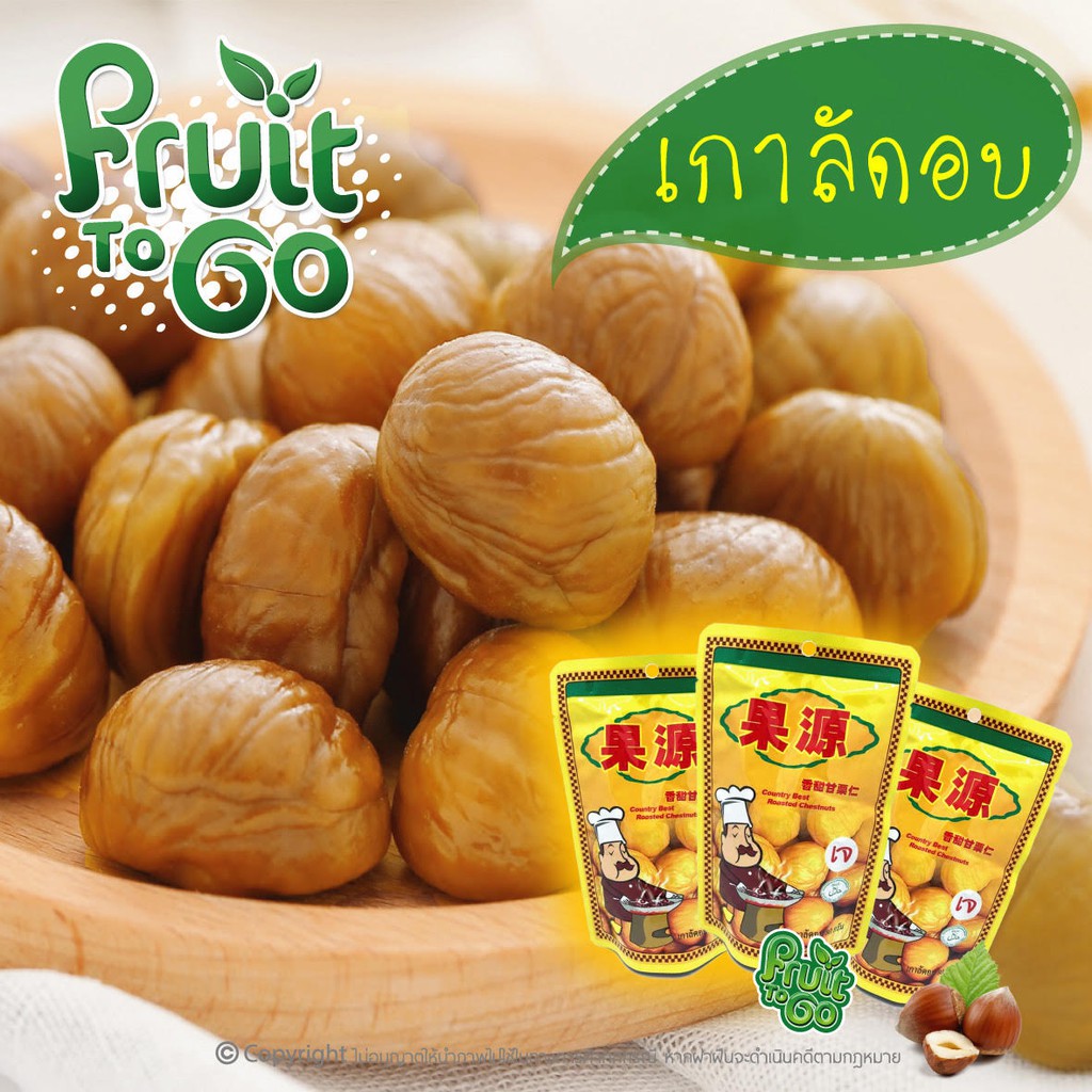 🌰[Fruitasy & Goryuan]..เกาลัดอบ..(80 กรัม)🌰Roasted Chestnuts | Shopee ...
