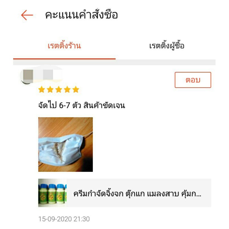 ครีมกำจัดจิ้งจก-ตุ๊กแก-แมลงสาบ-คุ้มกว่า-ขนาดบรรจุ-30กรัม-สูตรใหม่ตายชัวร์